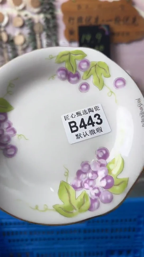瓷片每**乐闪购产品默认破损B443