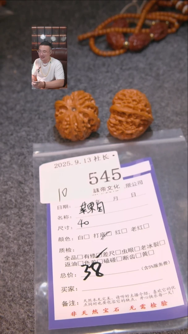 把件文玩核桃Y***g苹果圆545表弟文化