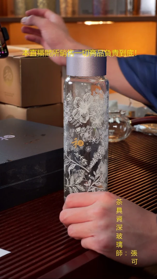 禾器-沁夏冷泡杯