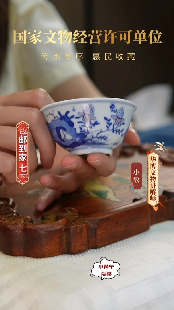清杯8036青花釉里红大吉图杯