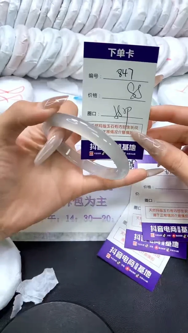 手镯玛瑙/玉髓未镶嵌847