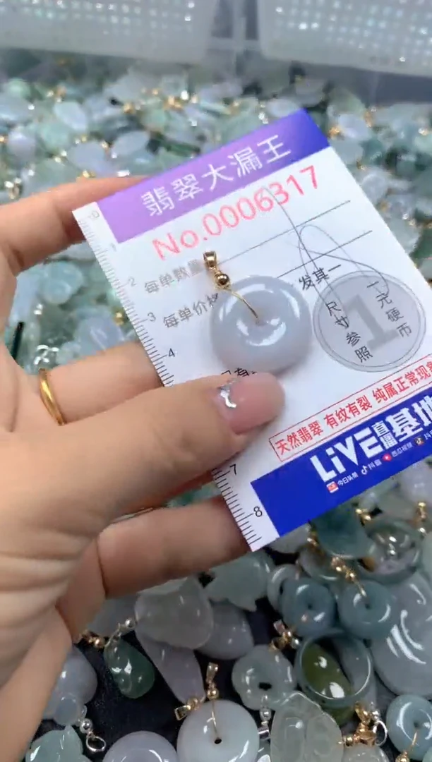 颈饰未镶嵌翡翠6317