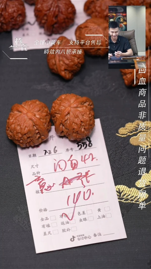 文玩核桃把件一****脱闷白558