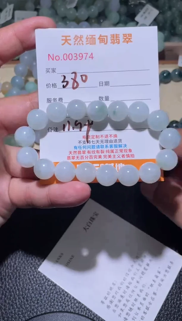 未镶嵌定制翡翠大****红珠串