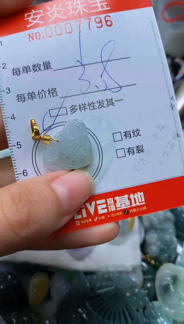 颈饰未镶嵌翡翠闪购0007796多样性发其一