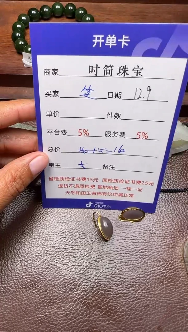 未镶嵌和田玉挂件?***?耳扣