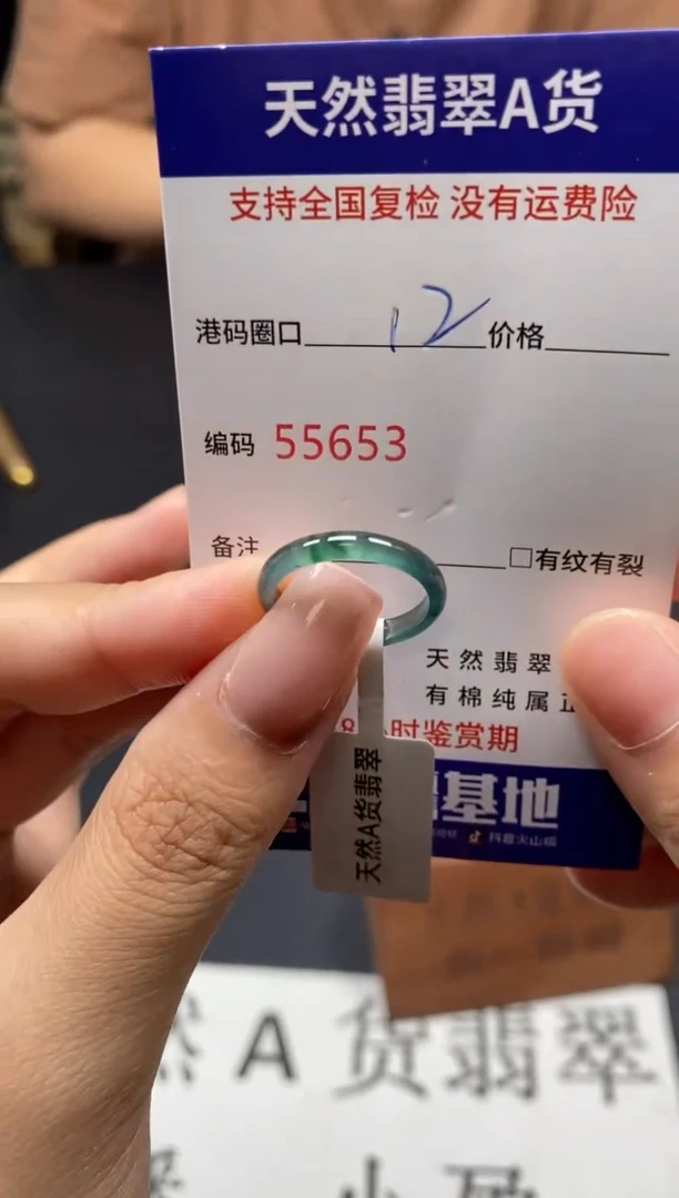 未镶嵌戒指翡翠天然A货翡翠5653