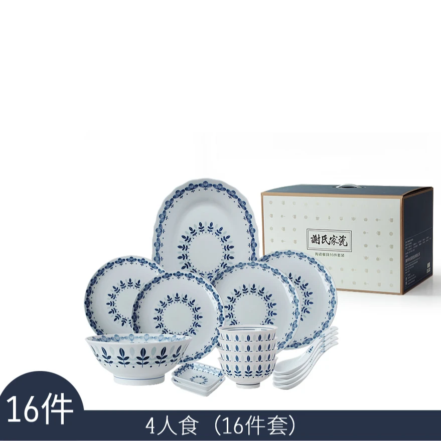 【LX家】16件套餐具（4人食）家用陶瓷 高温釉下彩 新中式 礼盒装