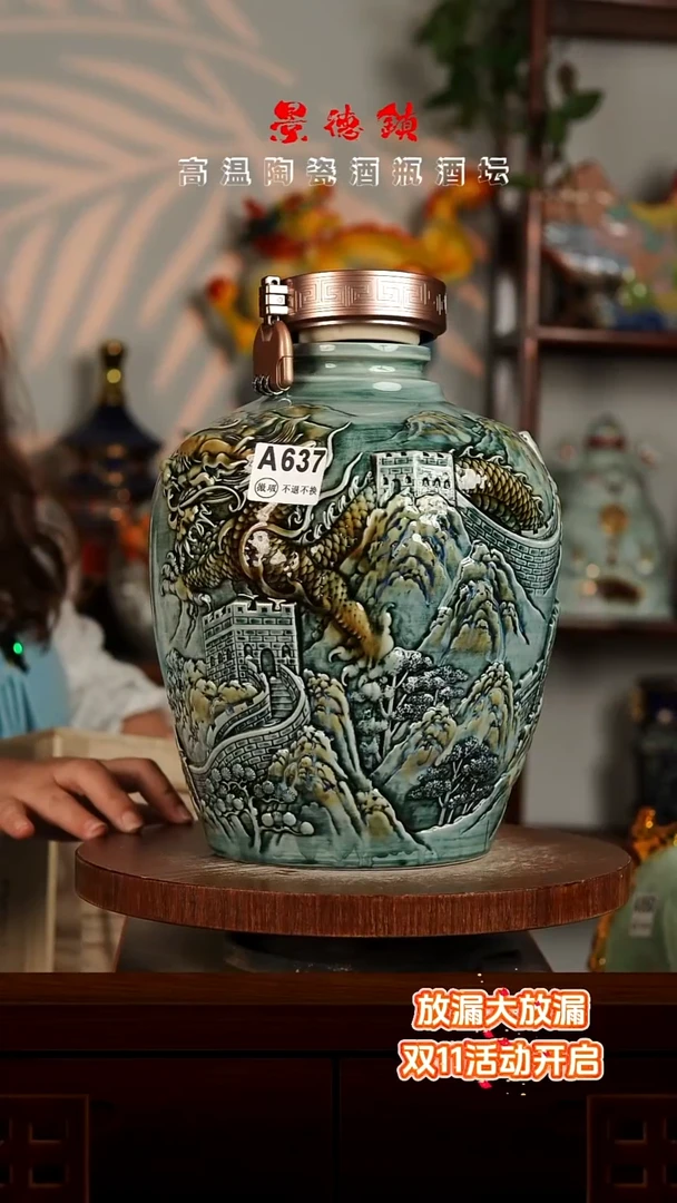 景德镇垚晶陶瓷微瑕10斤A637