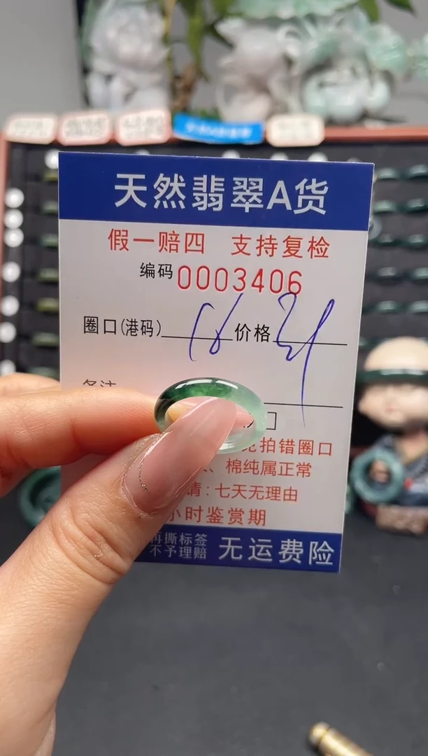 未镶嵌戒指翡翠16*3406