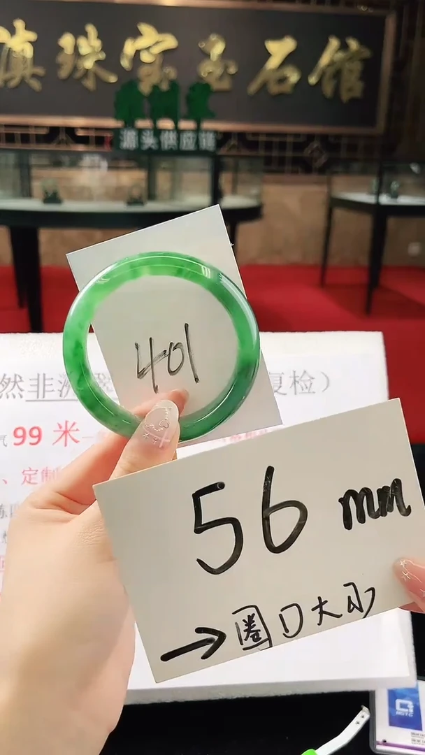 未镶嵌手镯石英质玉（非洲翠）微瑕一经发货运费不退介意勿拍