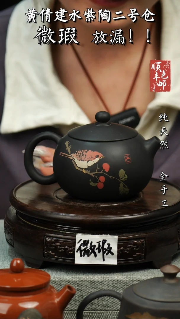 壶黄倩建水紫陶微瑕 141