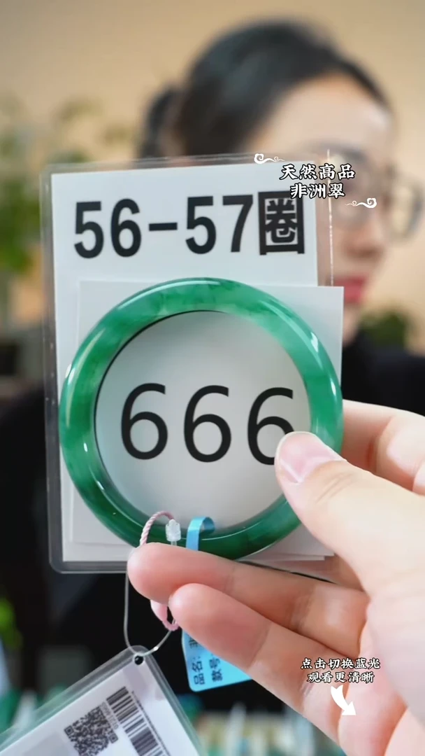 未镶嵌手镯石英质玉（非洲翠）5657