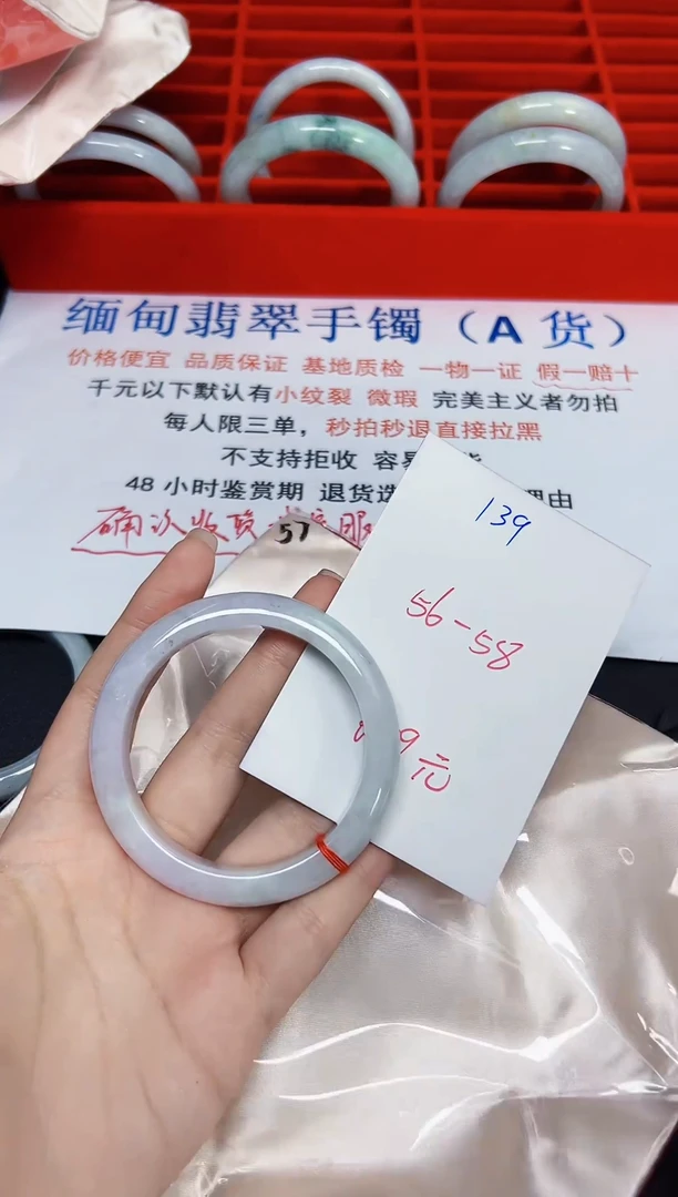 【闪购商品】翡翠手镯未镶嵌低价冲量!天然缅甸翡翠139