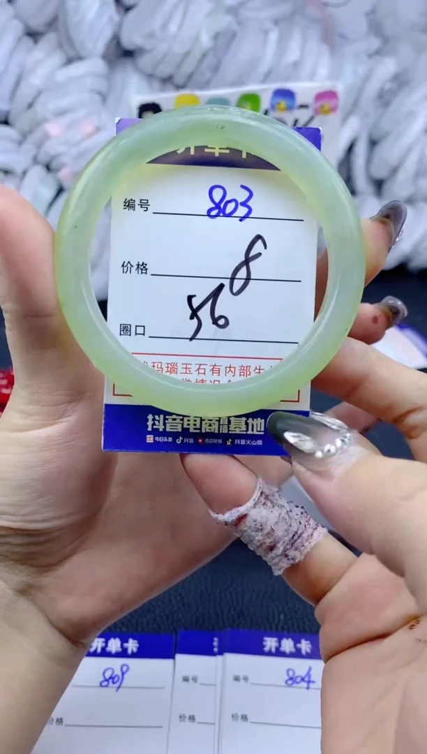 手镯玛瑙/玉髓未镶嵌803