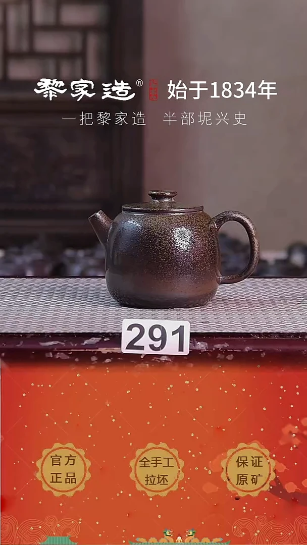 壶莫*291F把微歪约200cc薄胎柴烧球孔无盒