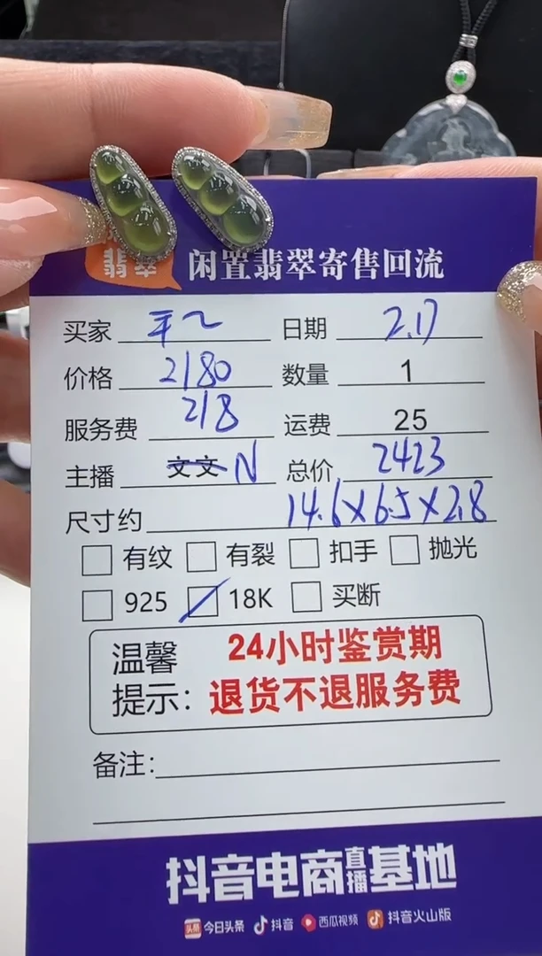 【闪购商品】翡翠耳饰18K金镶嵌翡翠耳饰
