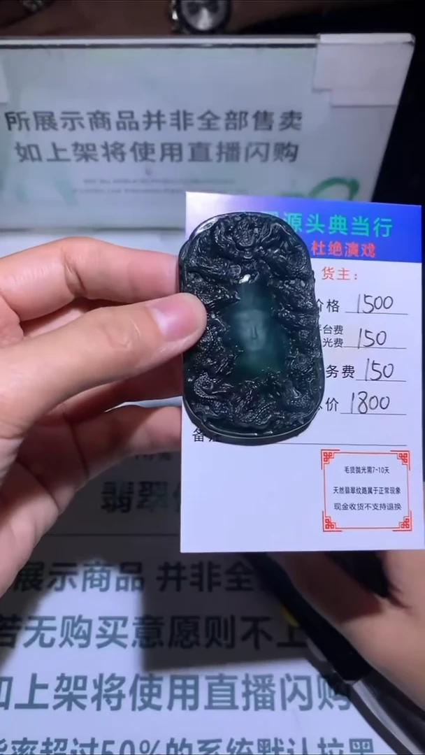 未镶嵌定制翡翠用****峰-毛货-不退不换-多样性发货-