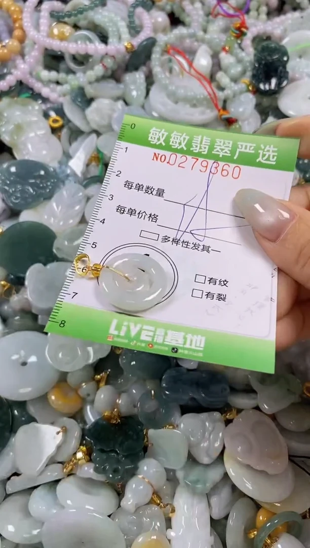 翡翠未镶嵌颈饰闪购0279360