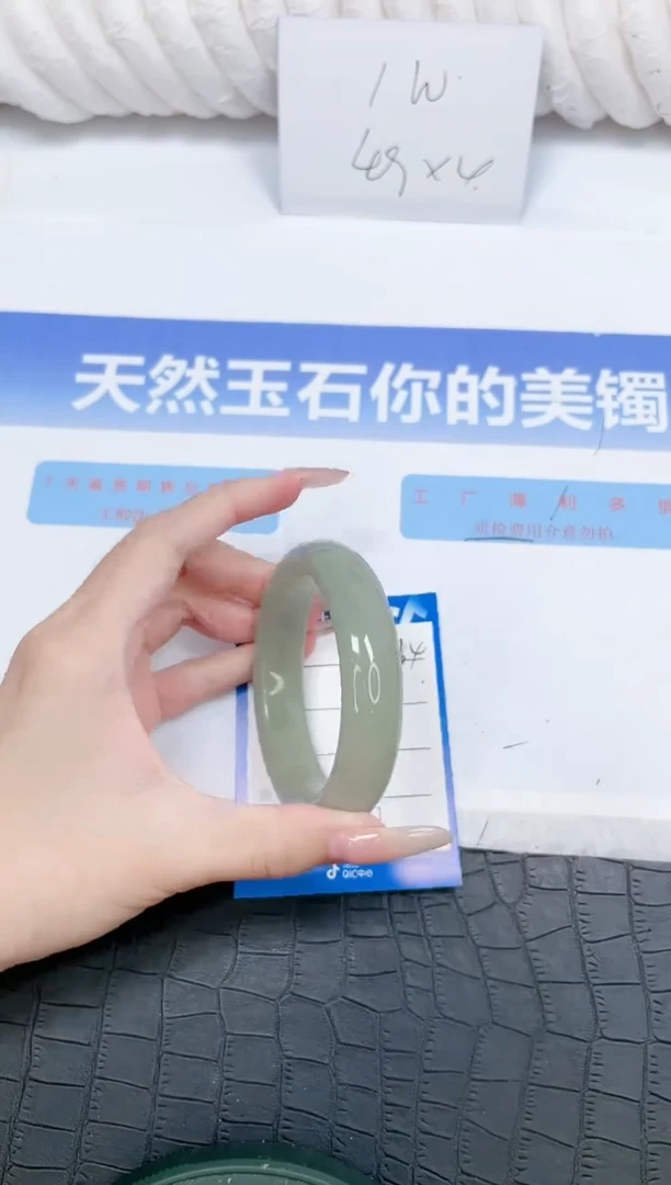 未镶嵌手镯石英质玉234-58.3