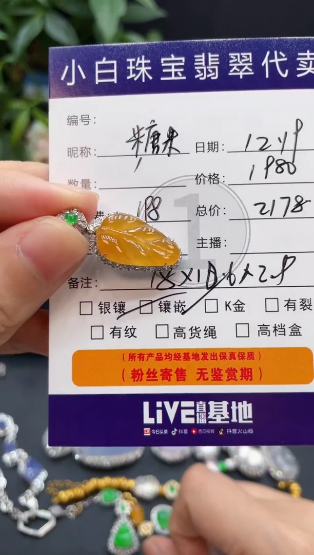 吊坠(不含链)18K金镶嵌翡翠糖*?吊坠