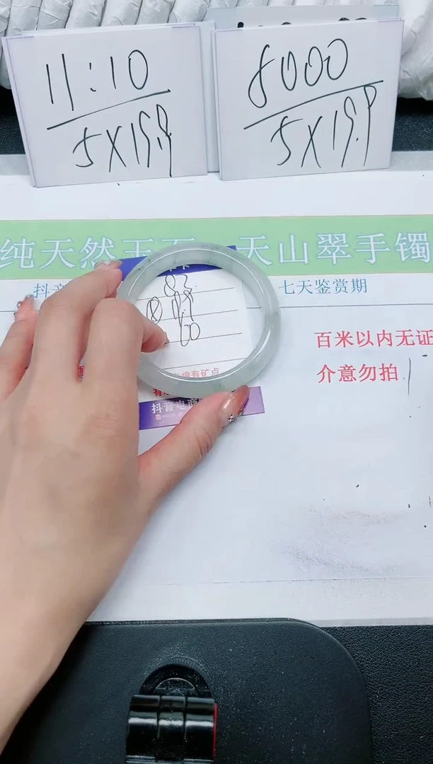 【闪购商品】石英质玉手镯未镶嵌83