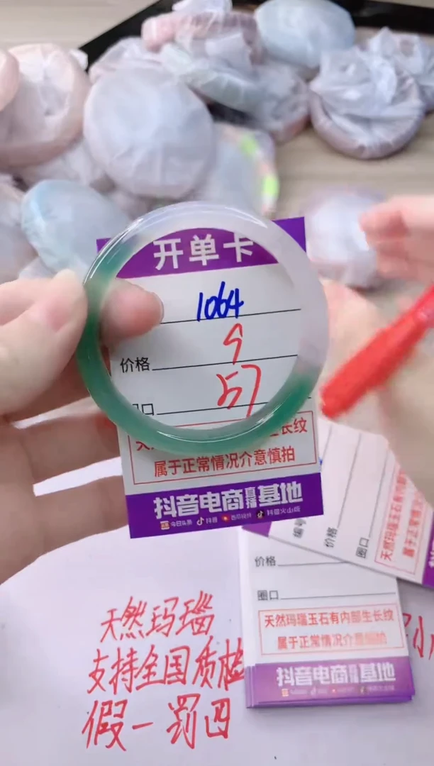 玛瑙/玉髓手镯未镶嵌1064
