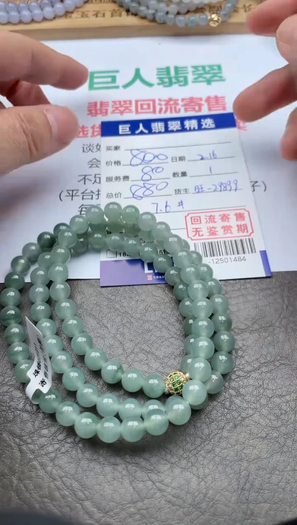 【闪购商品】翡翠颈饰未镶嵌手串多人-12501484