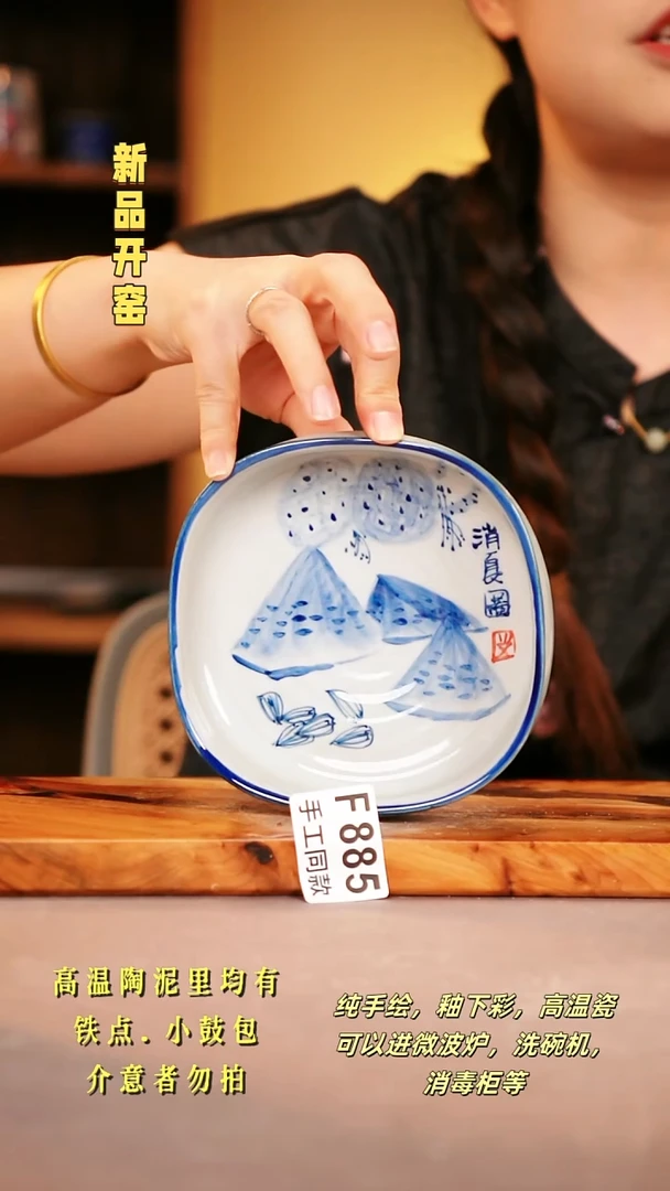 其他F885陶然集器瓷器