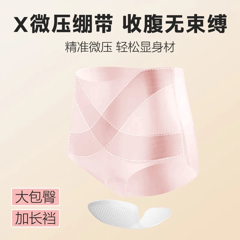 冰绷带高腰无痕面膜裤微压收腹裤冰丝女士三角裤