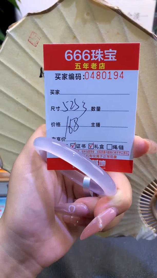 玛瑙/玉髓手镯未镶嵌0480194