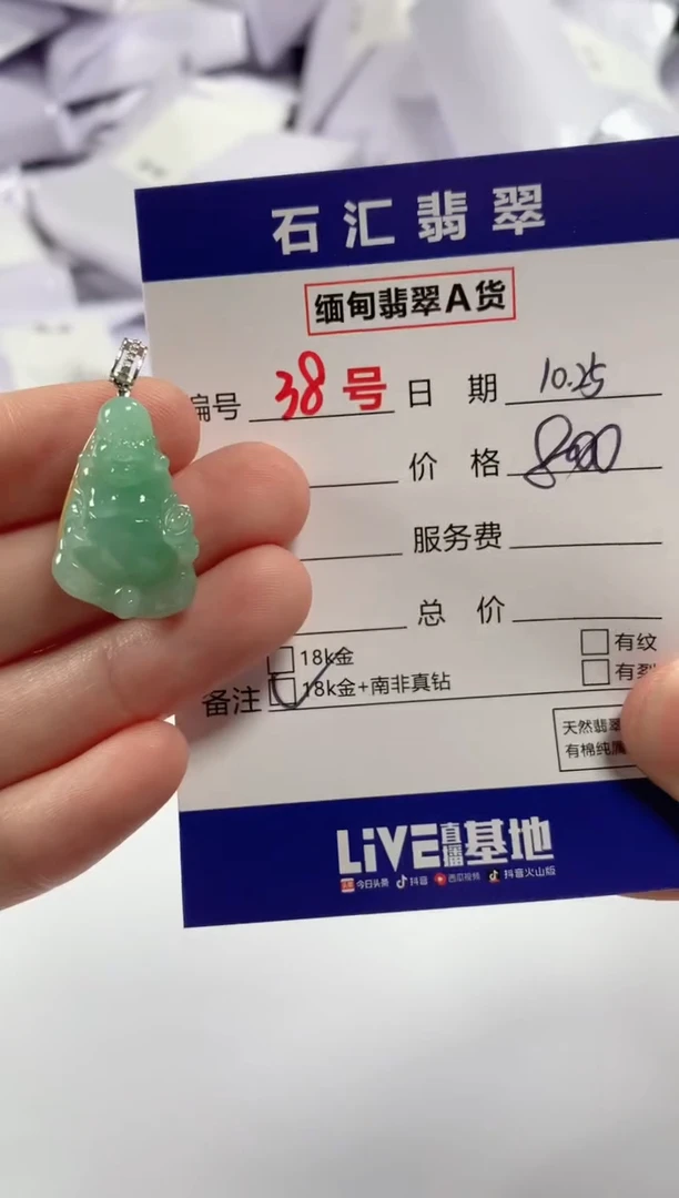 颈饰18K金镶嵌翡翠1