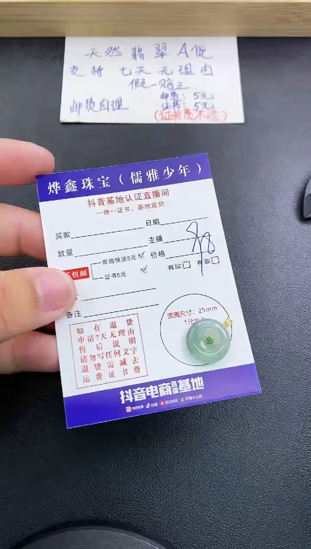 翡翠18K金镶嵌颈饰天然翡翠A货吊坠（多样性发货）赠皮绳