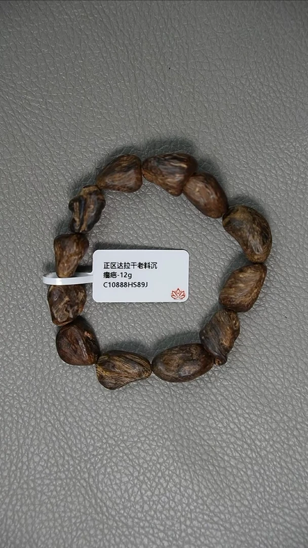 沉香手串12g正区达拉干沉水老料 瘤疤