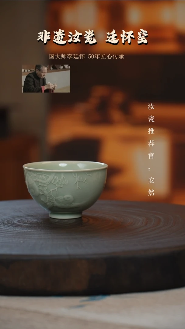 廷怀窑国大师豆绿色喜上眉梢支钉烧