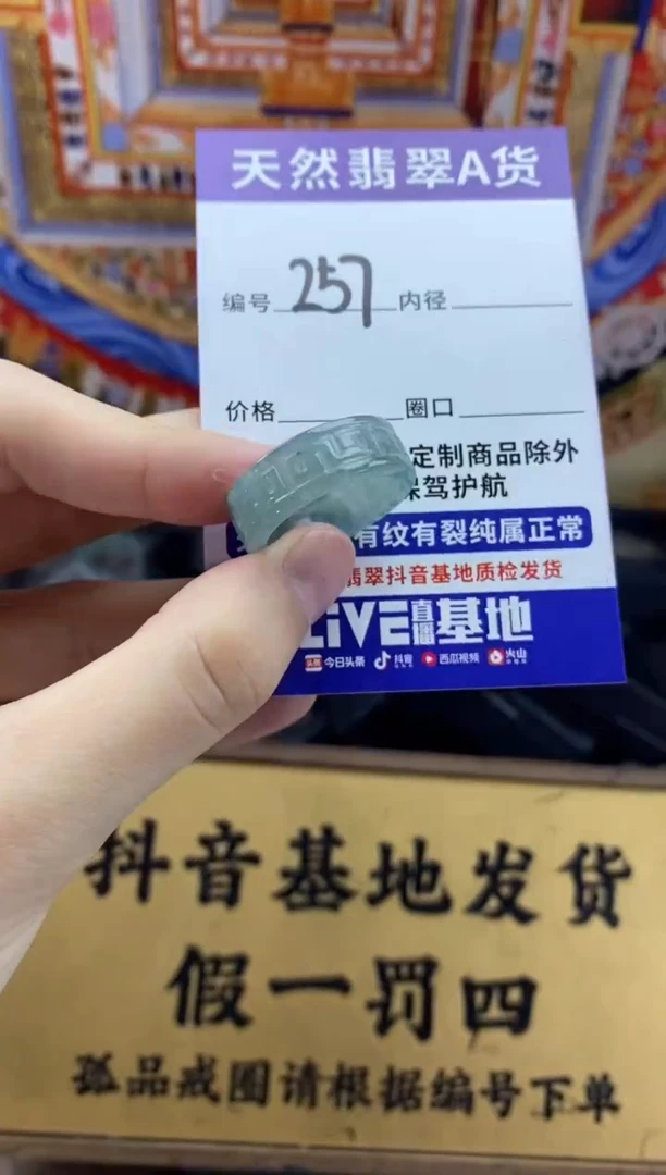 未镶嵌戒圈翡翠257