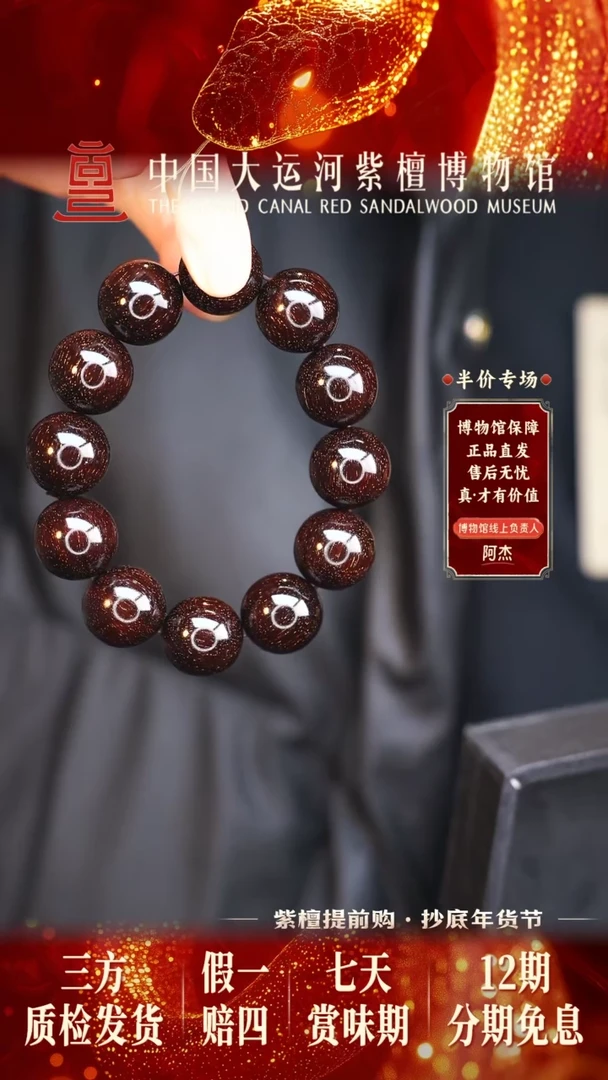 【闪购商品】小叶紫檀手串/手链2.0*12至尊爆星多样性发其一