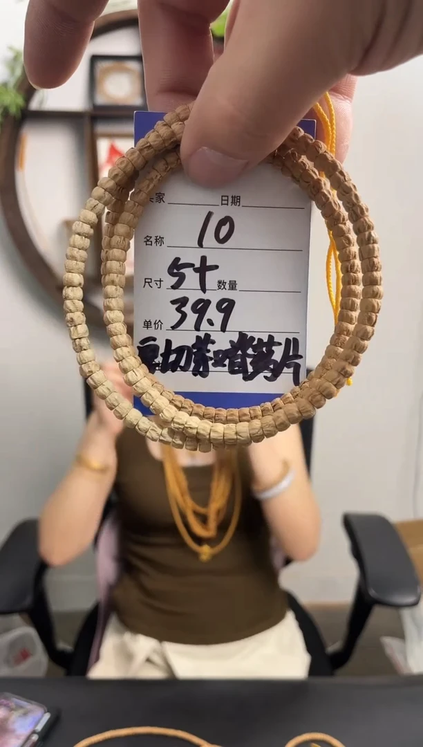 柏香籽/百香籽手串10厚切芽口脊药片