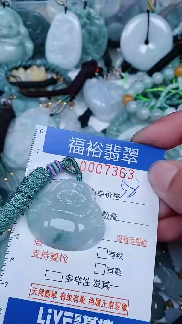 【闪购商品】翡翠颈饰未镶嵌...0007363