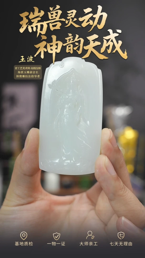 和田玉未镶嵌颈饰wz