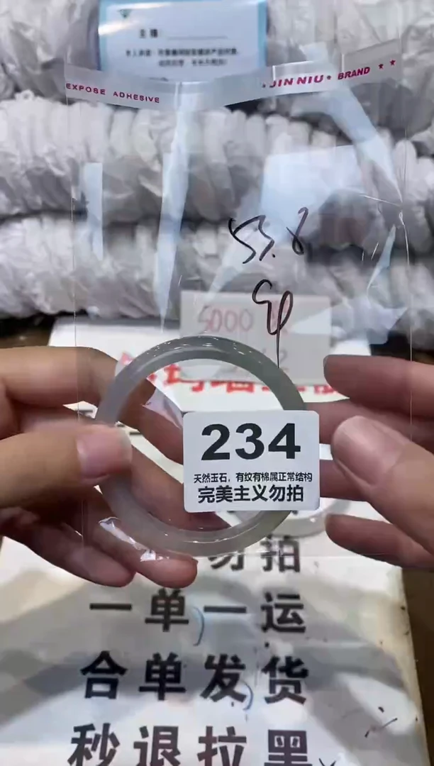 手镯玛瑙/玉髓未镶嵌53