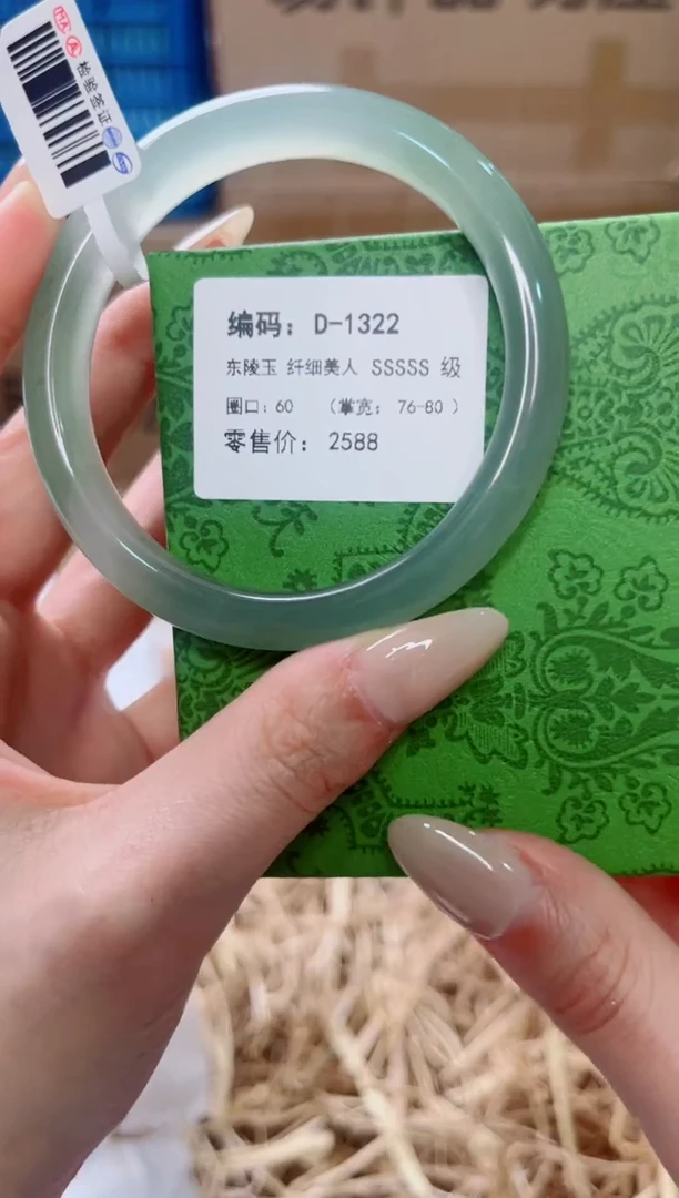 未镶嵌手镯石英质玉D-1322