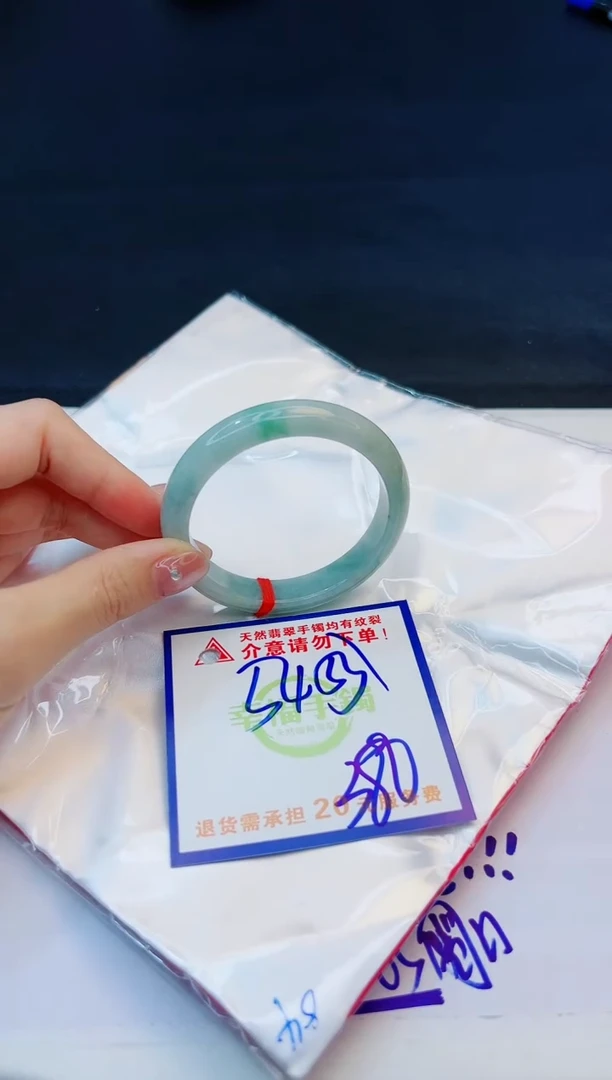 【闪购商品】翡翠手镯未镶嵌，质检证书图片色彩偏黑白