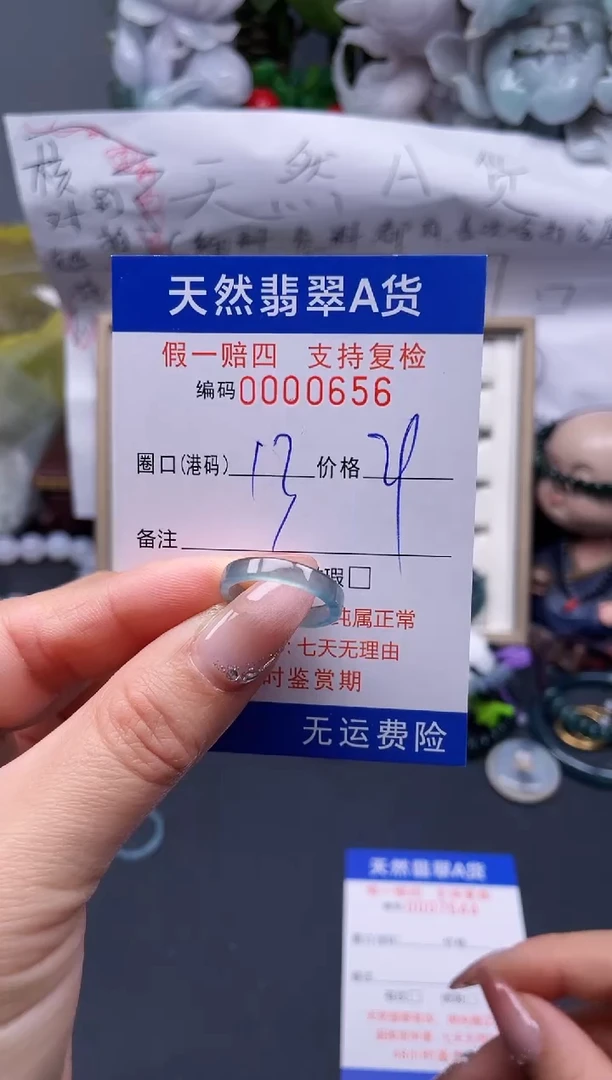 【闪购商品】翡翠戒指未镶嵌13*0656........