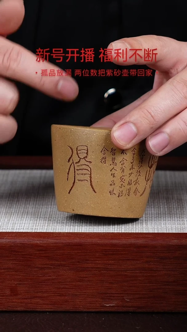 【闪购商品】段泥茶杯宜兴紫砂壶  0124  B36