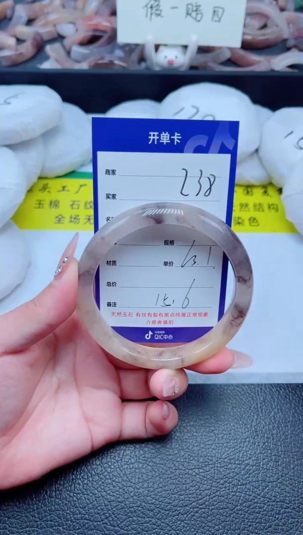 未镶嵌手镯石英质玉238-63