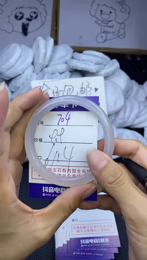 玛瑙/玉髓手镯未镶嵌704