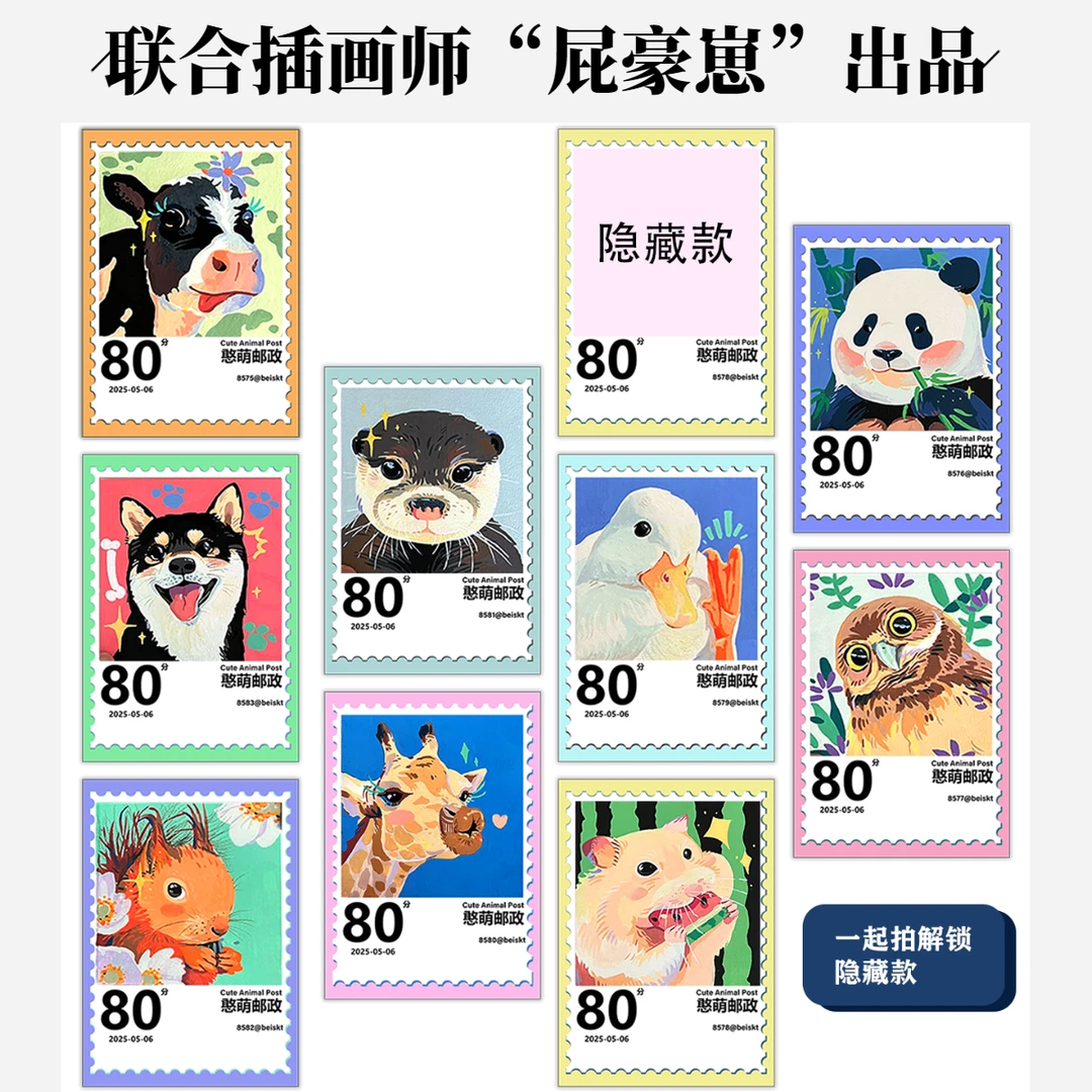 【憨萌邮局组合】钻石画diy套装邮票方钻珠光钻动物主题高品质解压