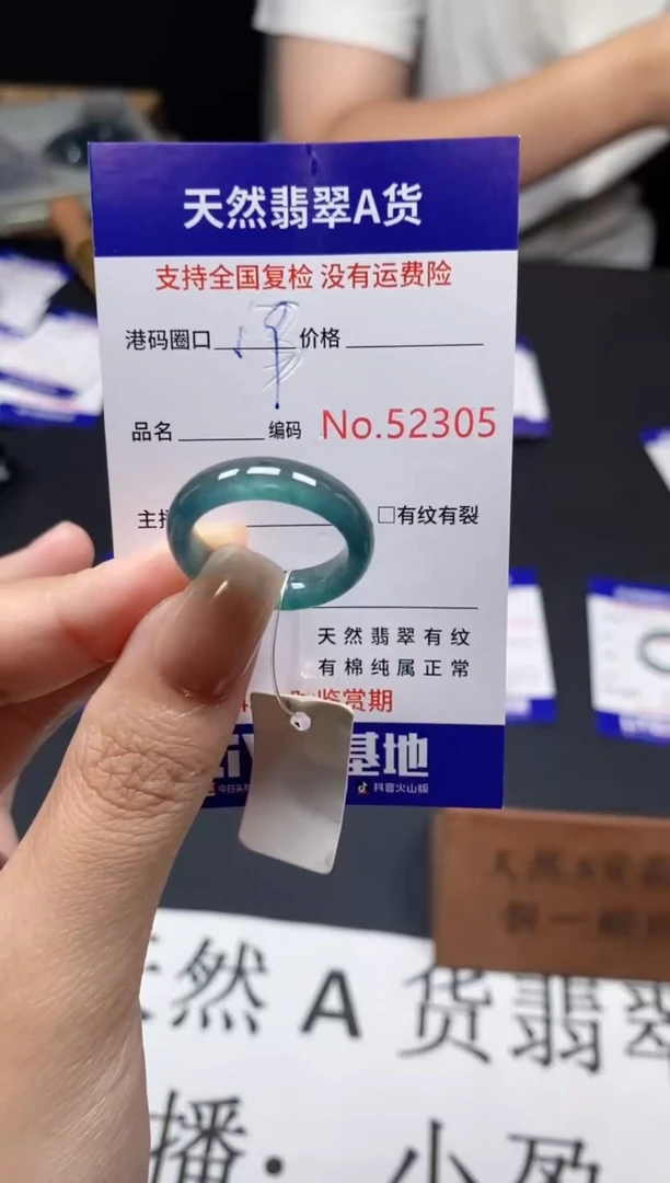未镶嵌戒指翡翠天然A货翡翠2305