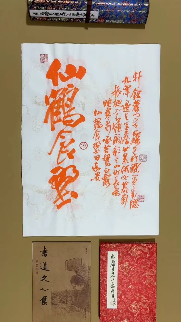 书法冯尚杰老师书法福利